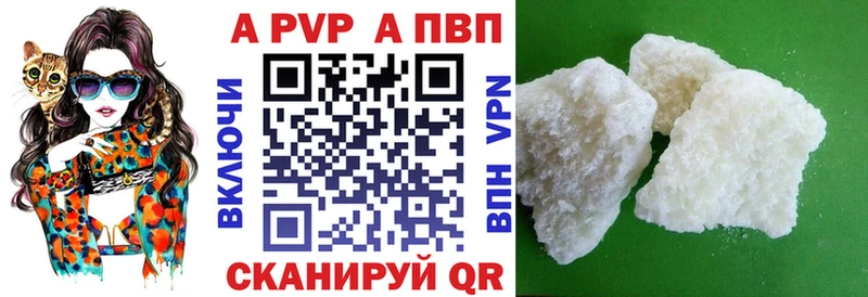 как найти закладки  Сланцы  APVP СК КРИС 