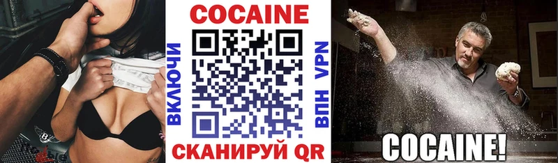 Cocaine Боливия  даркнет телеграм  Сланцы 