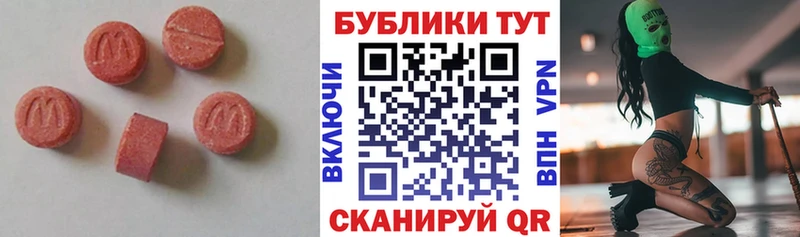 Экстази 280 MDMA  цены наркотик  Сланцы 