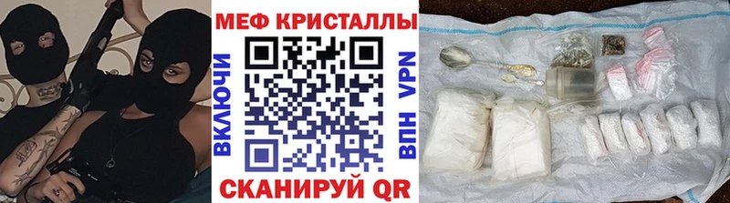 МЯУ-МЯУ mephedrone  Сланцы 