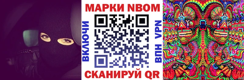 Марки N-bome 1500мкг  Сланцы 